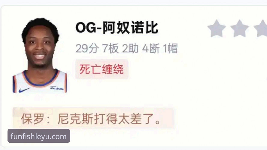 乐鱼下载 尼克斯140-89狂胜老鹰创纪录,半场47分差改写历史