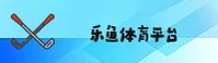 乐鱼(LEYU)官方网站 · 畅享游戏乐趣 · R4T9